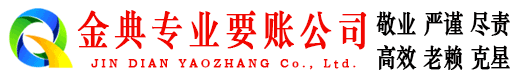 新昌收债公司